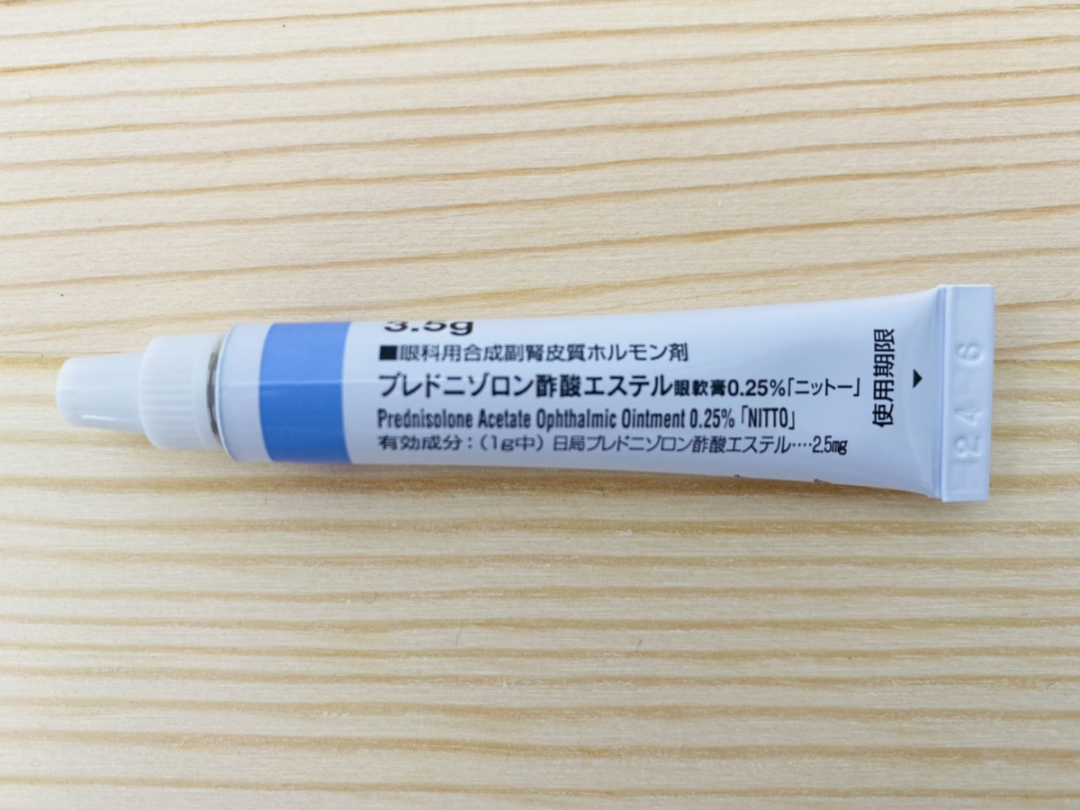 プレドニゾロン酢酸エステル眼軟膏0.25%