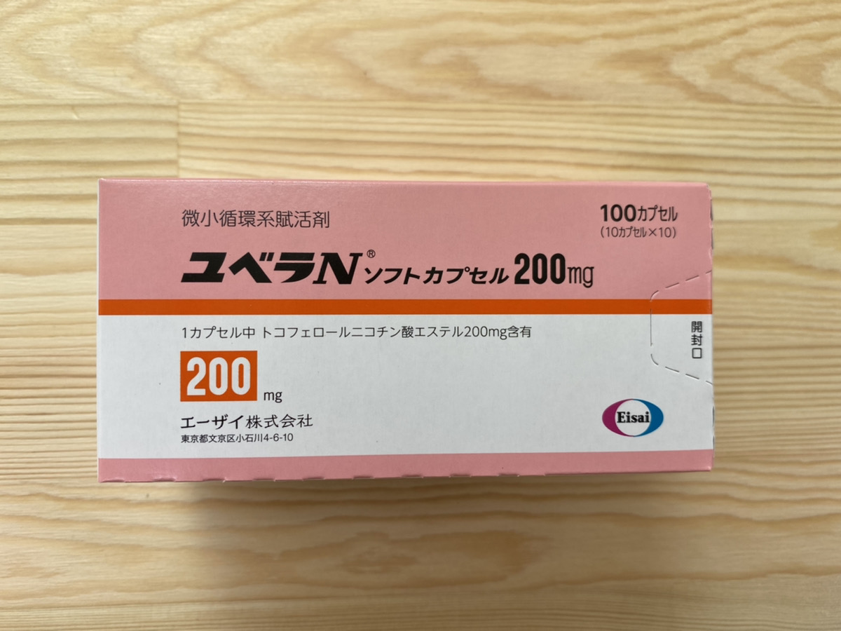 ユベラNソフトカプセル200mg