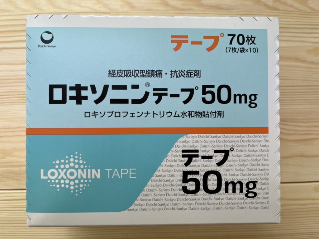 ロキソニンテープ50mg | 処方箋なしで買える医療用医薬品