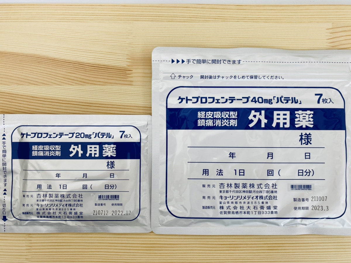 ケトプロフェンテープ