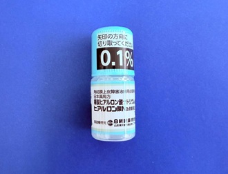 ヒアルロン酸Na点眼液0.1% 処方箋なし通販・オンライン診療