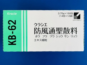 クラシエ防風通聖散料エキス細粒 処方箋なし通販・オンライン診療