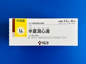 14ツムラ半夏瀉心湯エキス顆粒 処方箋なし通販・オンライン診療