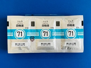 71ツムラ四物湯エキス顆粒処方箋なし通販・オンライン診療