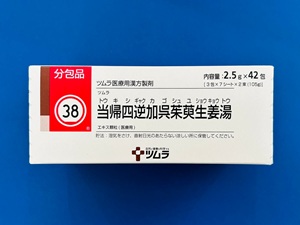 38ツムラ当帰四逆加呉茱萸生姜湯エキス顆粒 処方箋なし通販・オンライン診療