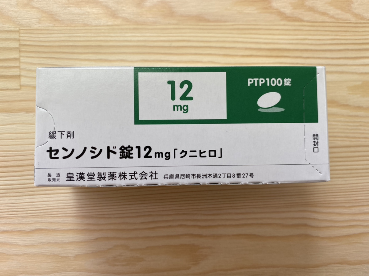 センノシド錠12mg「クニヒロ」
