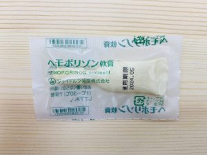 ヘモポリゾン軟膏
