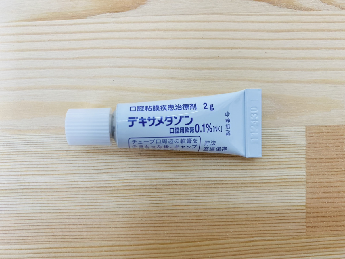 デキサメタゾン口腔用軟膏0.1%