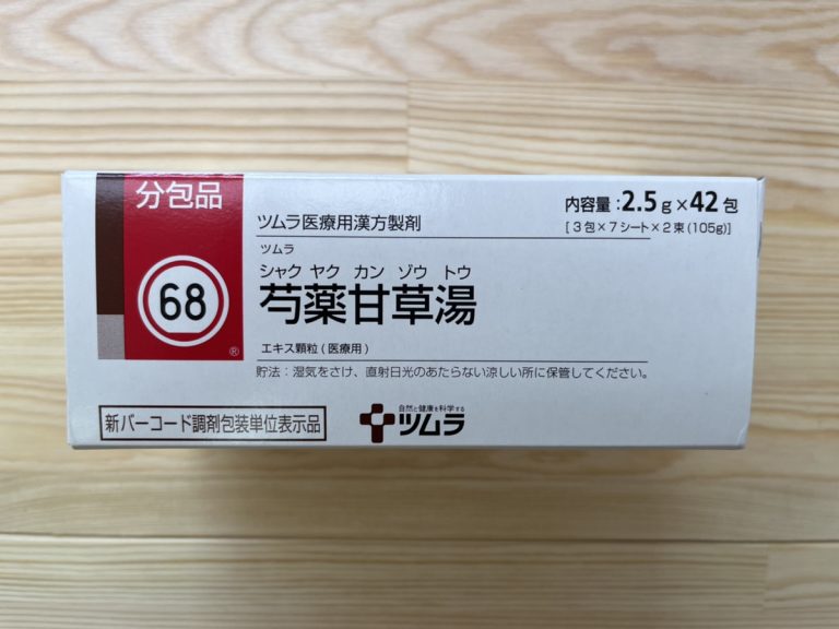68ツムラ芍薬甘草湯エキス顆粒 処方箋なしで買える医療用医薬品