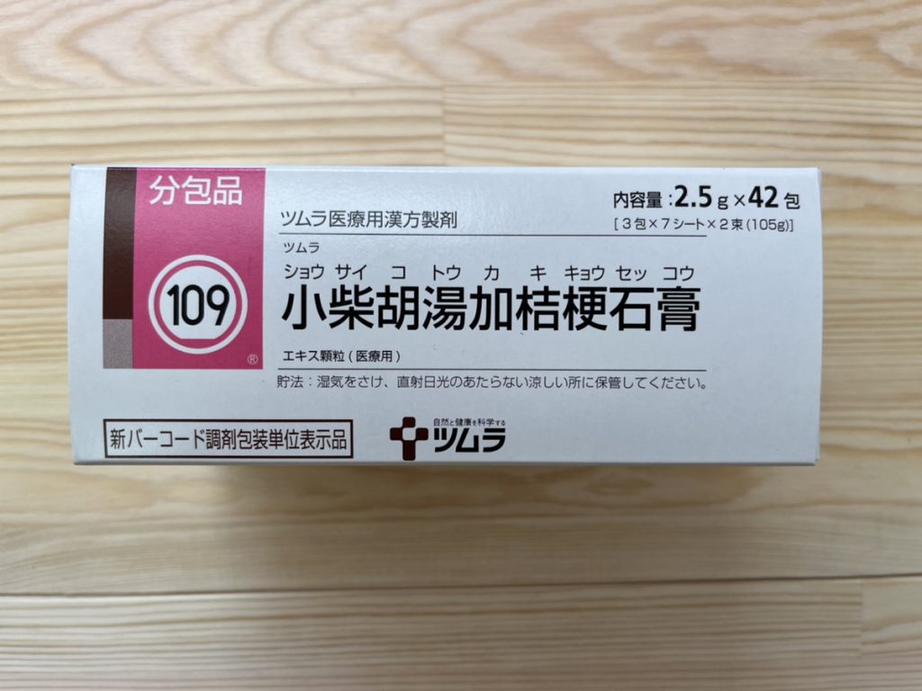 109ツムラ小柴胡湯加桔梗石膏エキス顆粒 処方箋なしで買える医療用医薬品