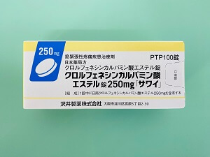 処方箋なしで買えるクロルフェネシンカルバミン酸エステル錠250mg