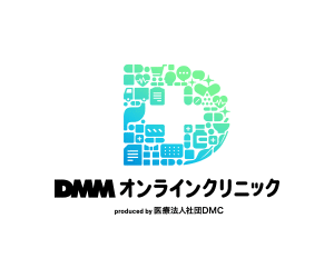 DMMオンラインクリニック
