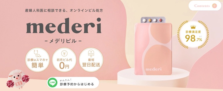 メデリピル
