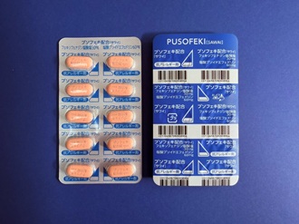 プソフェキ配合錠 処方箋なし通販・オンライン診療