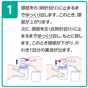 エクロックゲルのツイストボトル使い方2