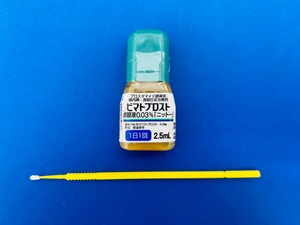 ビマトプロスト点眼液0.03％ 処方箋なし通販・オンライン診療