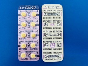 エスゾピクロン2mg 処方箋なし通販・オンライン診療