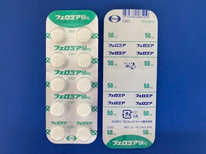 フェロミア50mg 処方箋なし通販・オンライン診療