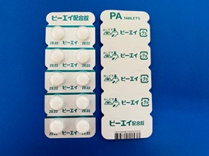 ピーエイ配合錠 処方箋なし通販・オンライン診療