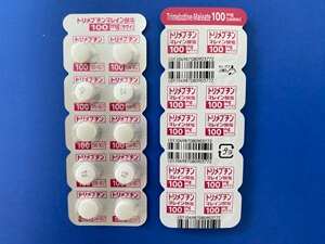 トリメブチンマレイン酸塩錠100mg 処方箋なし通販・オンライン診療
