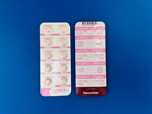 ノイロビタン配合錠の処方箋なし通販・オンライン診療