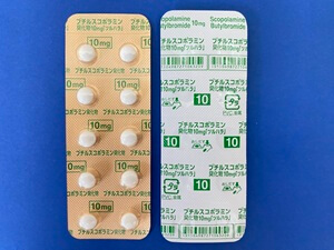 ブチルスコポラミン臭化物錠10mg 処方箋なし通販・オンライン診療