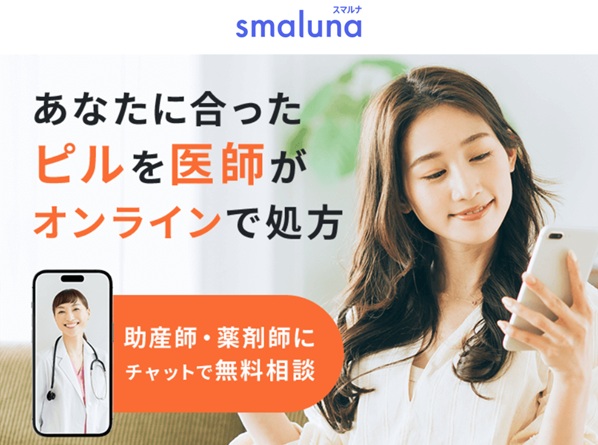 スマルナピル初回キャンペーン