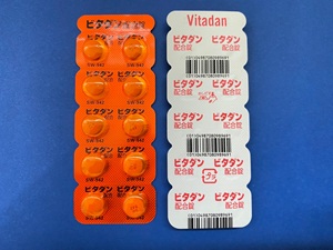 ビタダン配合錠 処方箋なし通販・オンライン診療