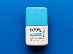 ゼビアックスローション2％ 処方なし通販・オンライン診療
