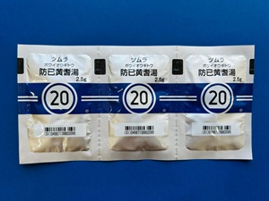 ツムラ防已黄耆湯エキス顆粒 処方箋なし通販・オンライン診療