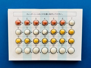 トリキュラー 処方箋なし通販・オンライン診療