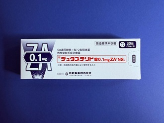 デュタステリド錠0.1 処方箋なし通販・オンライン診療