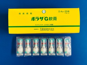 ボラザG軟膏処方箋なし通販・オンライン診療